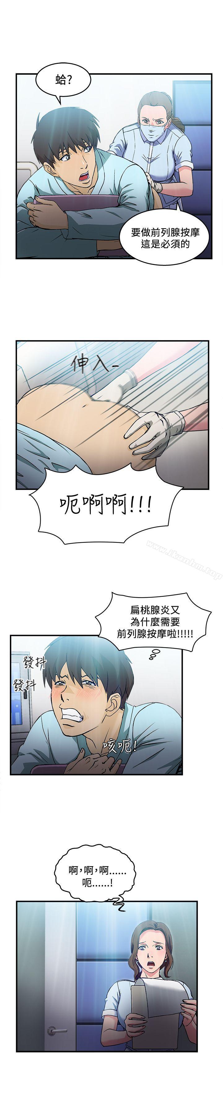 制服的誘惑漫画 免费阅读 制服的诱惑 护士篇(3) 8.jpg