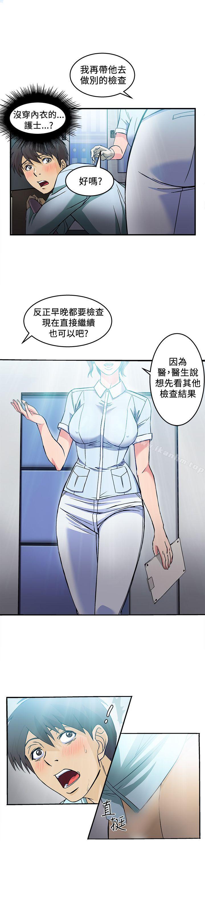 制服的誘惑漫画 免费阅读 制服的诱惑 护士篇(3) 10.jpg