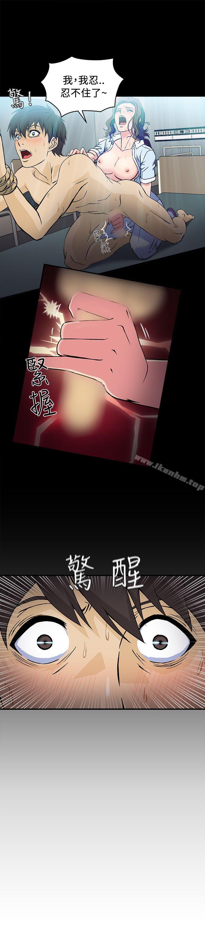 制服的誘惑漫画 免费阅读 制服的诱惑 护士篇(3) 23.jpg