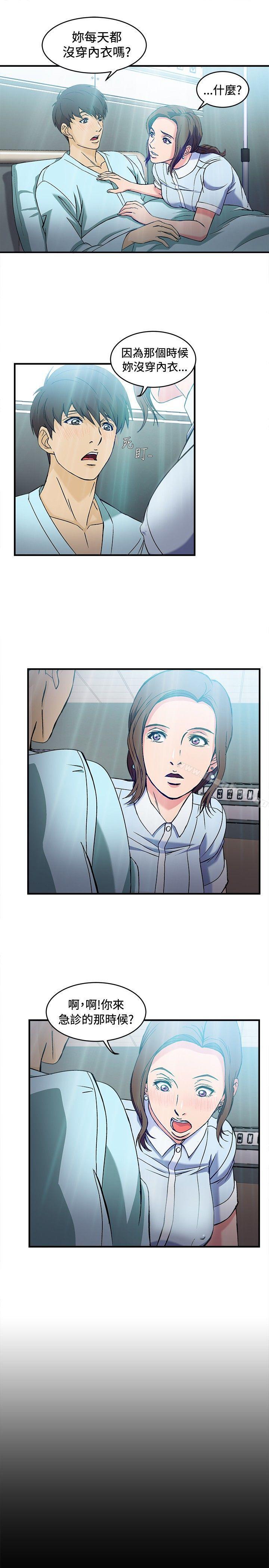 制服的誘惑漫画 免费阅读 制服的诱惑 护士篇(4) 9.jpg