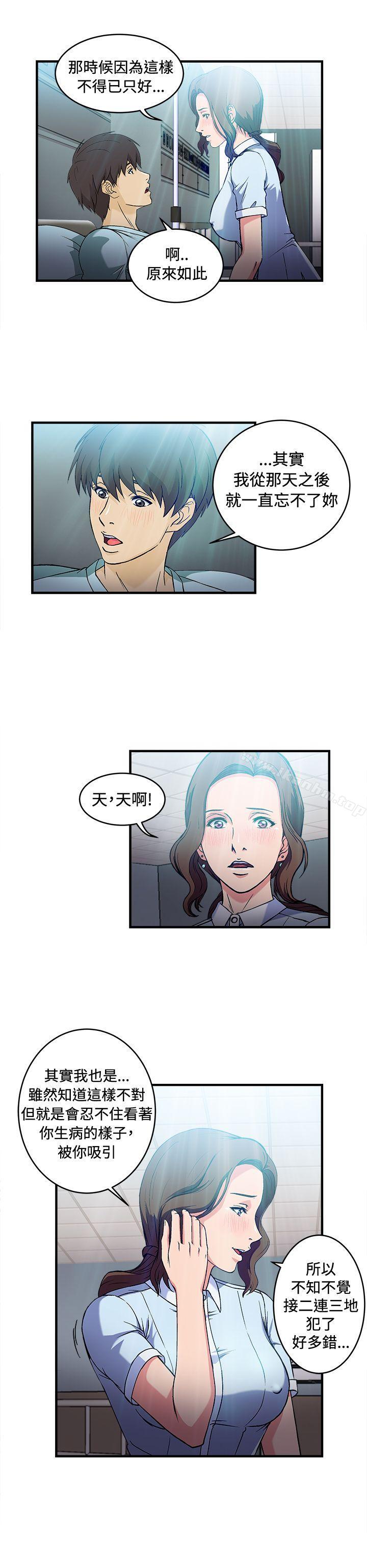 制服的誘惑漫画 免费阅读 制服的诱惑 护士篇(4) 13.jpg