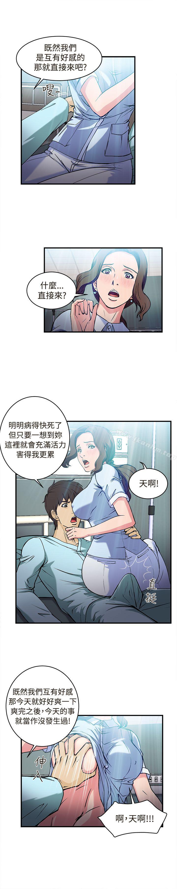 制服的誘惑漫画 免费阅读 制服的诱惑 护士篇(4) 14.jpg