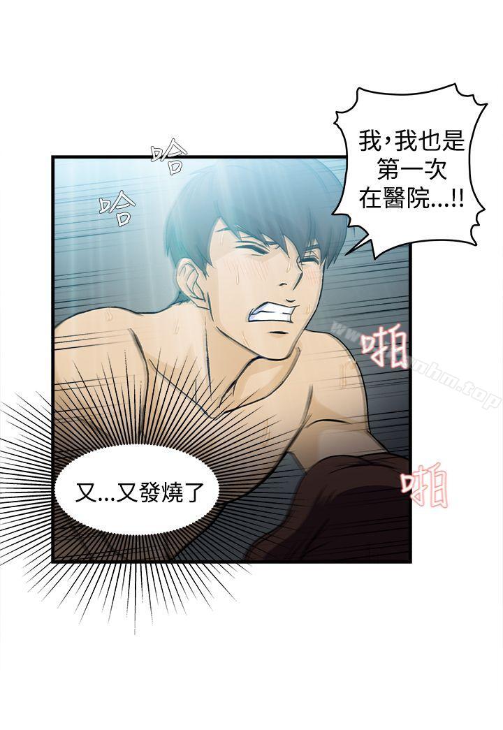 制服的誘惑漫画 免费阅读 制服的诱惑 护士篇(4) 19.jpg