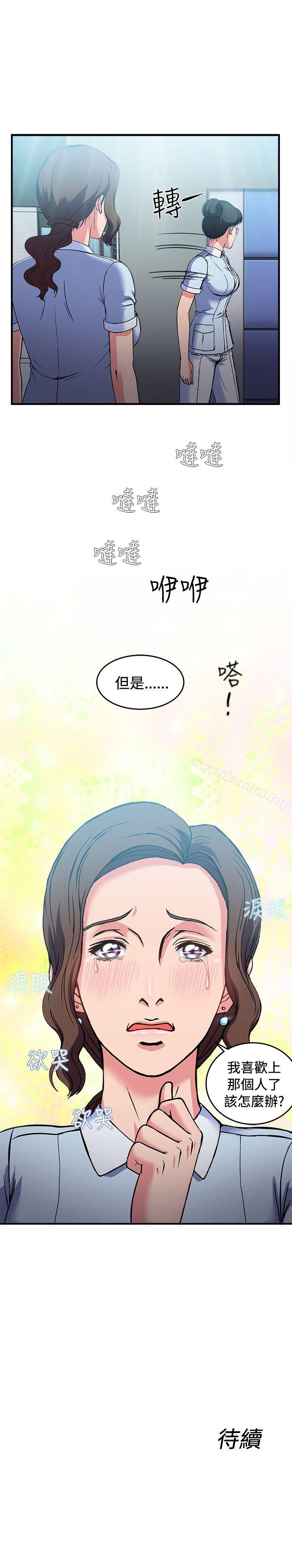 制服的誘惑漫画 免费阅读 制服的诱惑 护士篇(4) 23.jpg