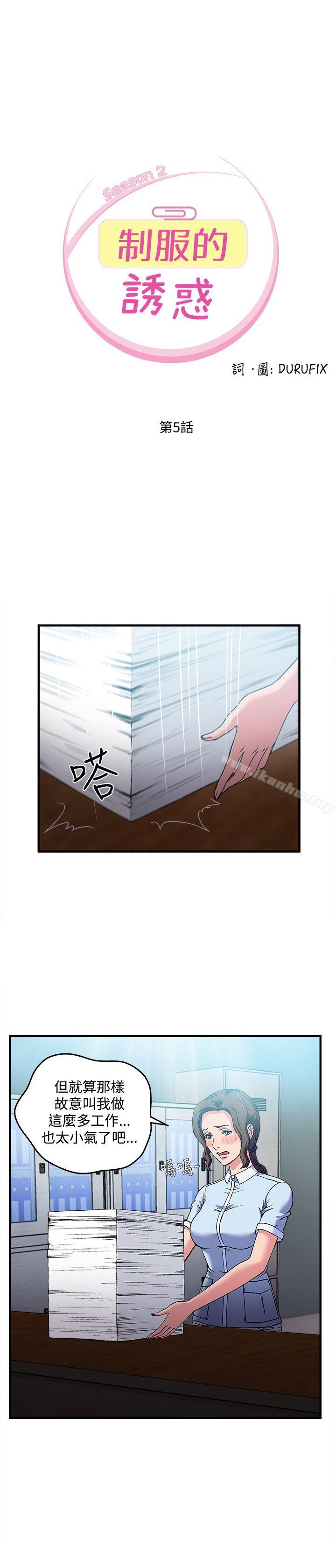 制服的誘惑漫画 免费阅读 制服的诱惑 护士篇(5) 2.jpg