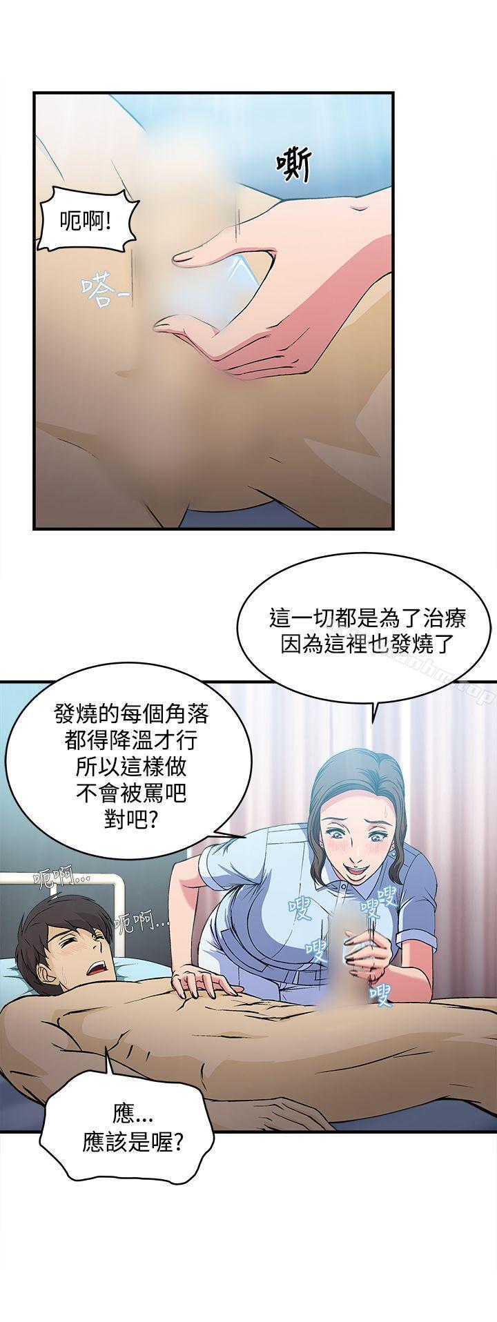 制服的誘惑漫画 免费阅读 制服的诱惑 护士篇(5) 21.jpg