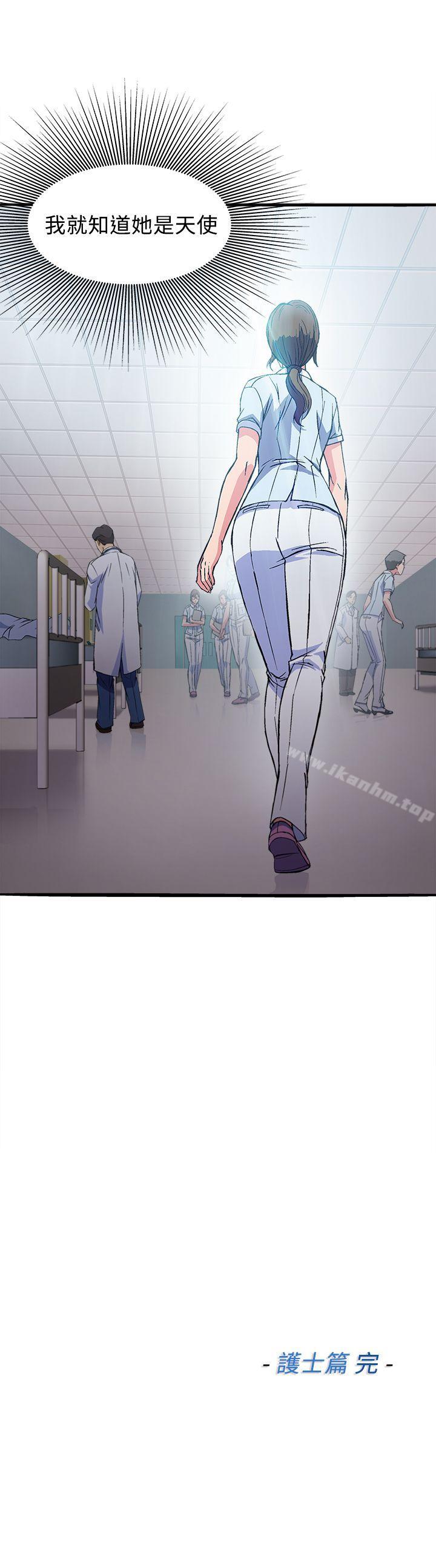 制服的誘惑漫画 免费阅读 制服的诱惑 护士篇(5) 25.jpg