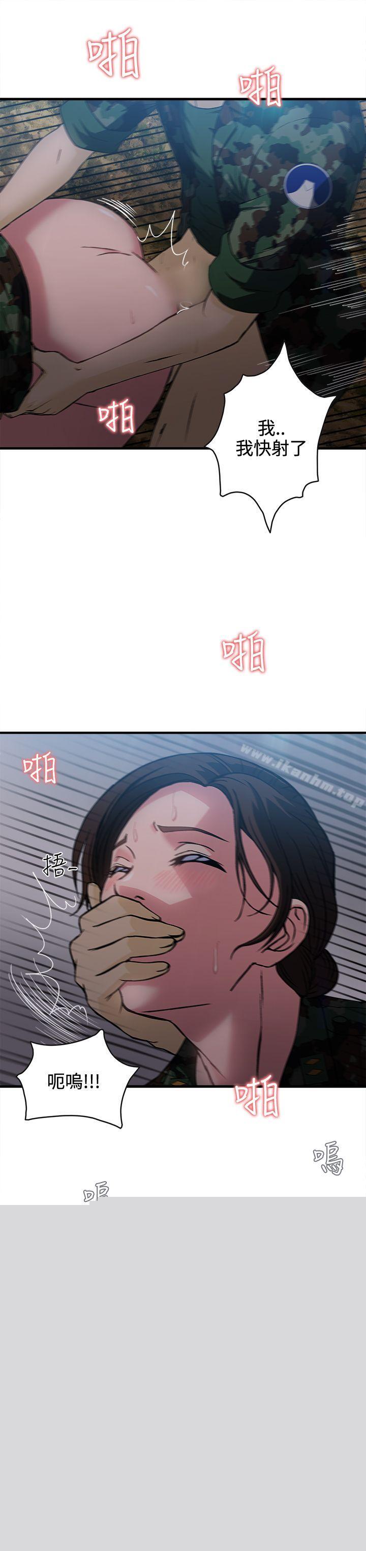 制服的誘惑漫画 免费阅读 制服的诱惑 军人篇(1) 13.jpg