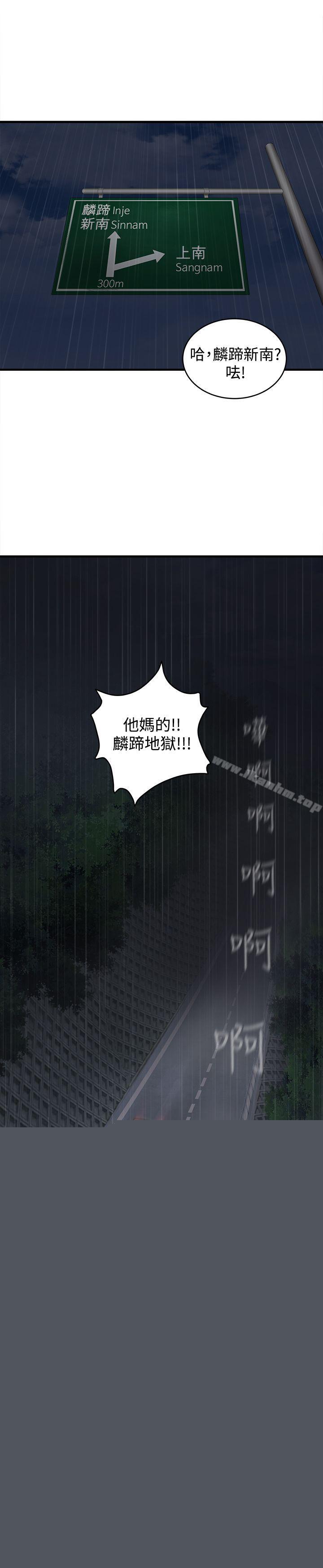 制服的誘惑漫画 免费阅读 制服的诱惑 军人篇(1) 28.jpg