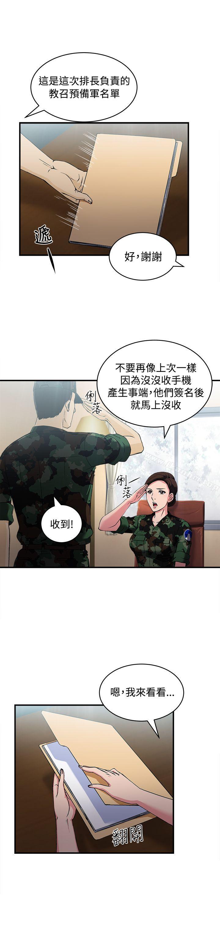 制服的誘惑漫画 免费阅读 制服的诱惑 军人篇(1) 30.jpg