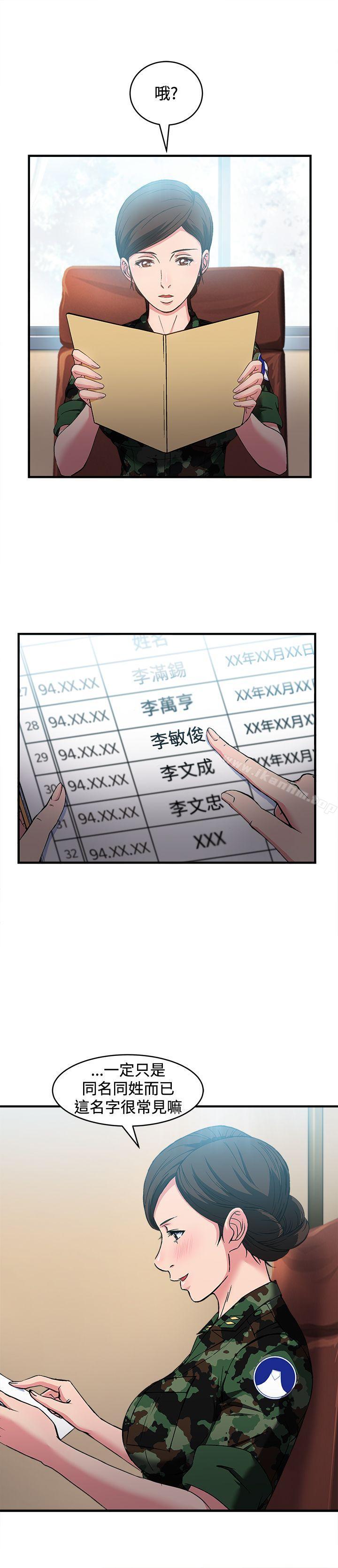 制服的誘惑漫画 免费阅读 制服的诱惑 军人篇(1) 31.jpg