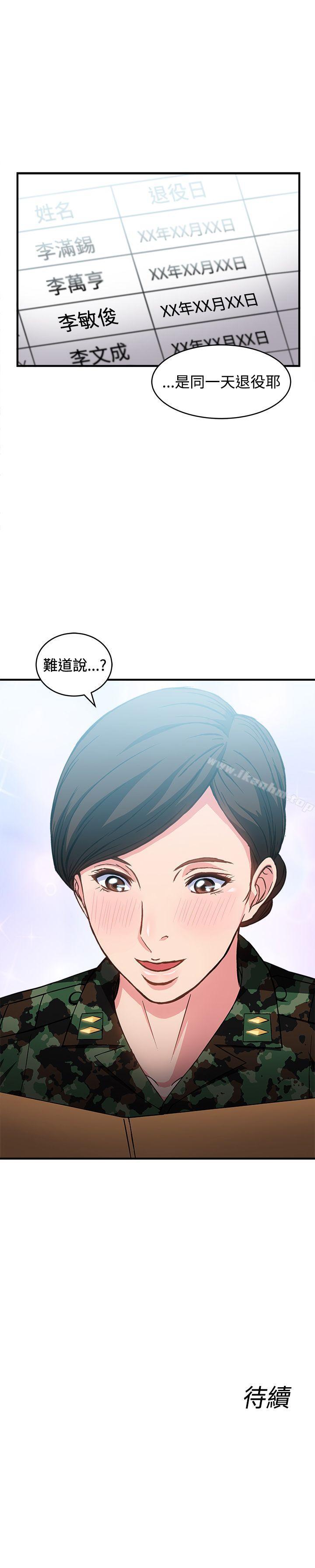 制服的誘惑漫画 免费阅读 制服的诱惑 军人篇(1) 32.jpg