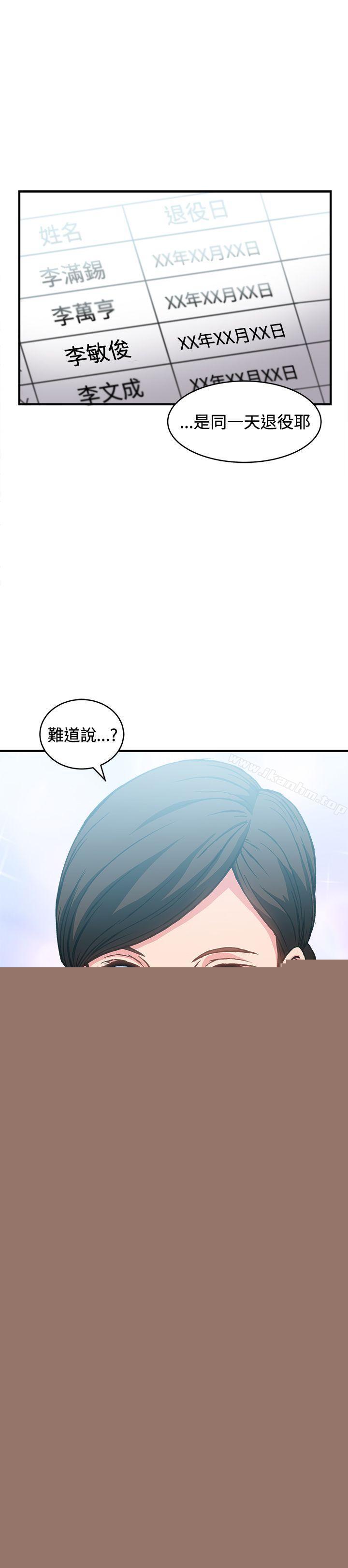 制服的誘惑漫画 免费阅读 制服的诱惑 军人篇(2) 1.jpg