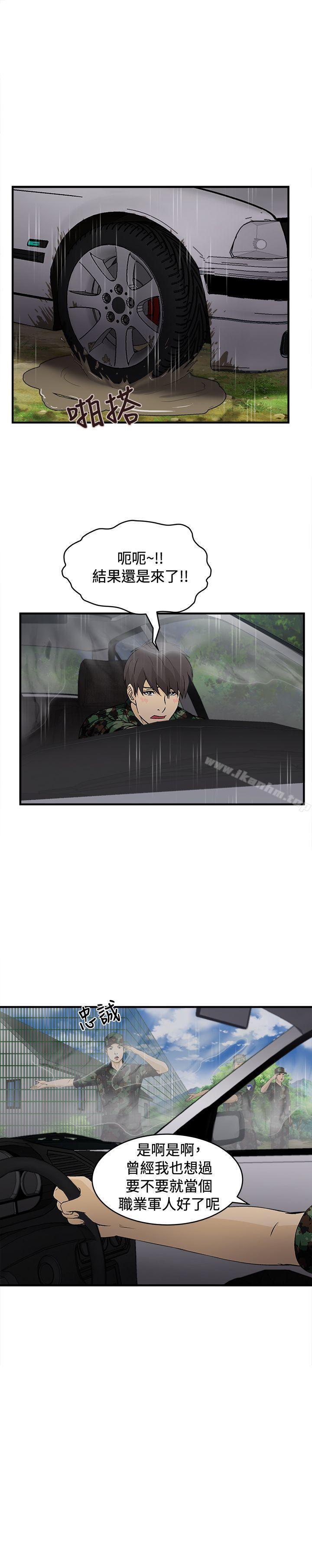 制服的誘惑漫画 免费阅读 制服的诱惑 军人篇(2) 4.jpg