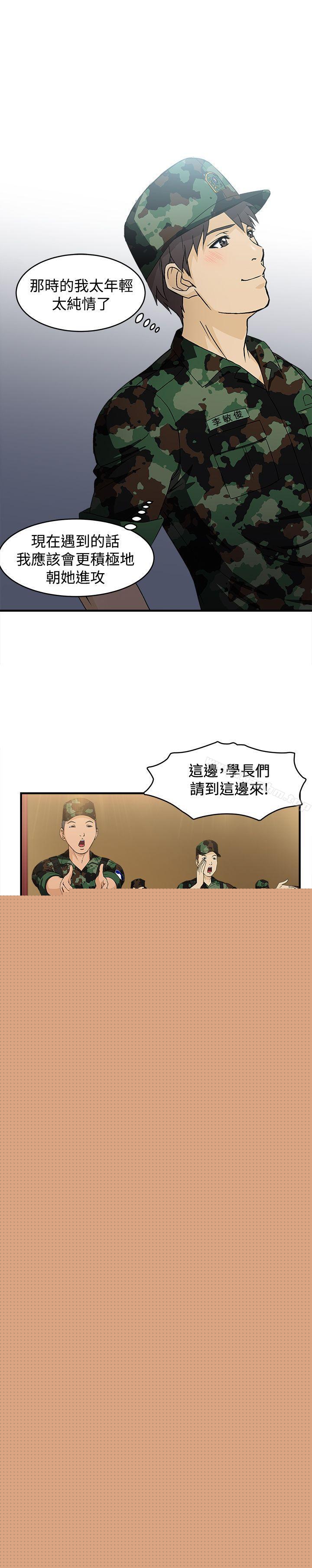 制服的誘惑漫画 免费阅读 制服的诱惑 军人篇(2) 8.jpg