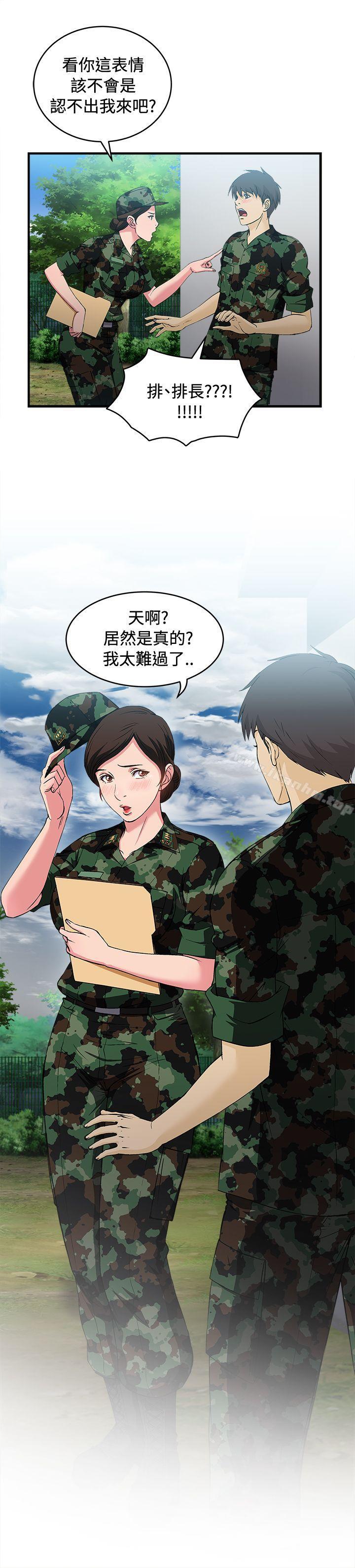 制服的誘惑漫画 免费阅读 制服的诱惑 军人篇(3) 9.jpg