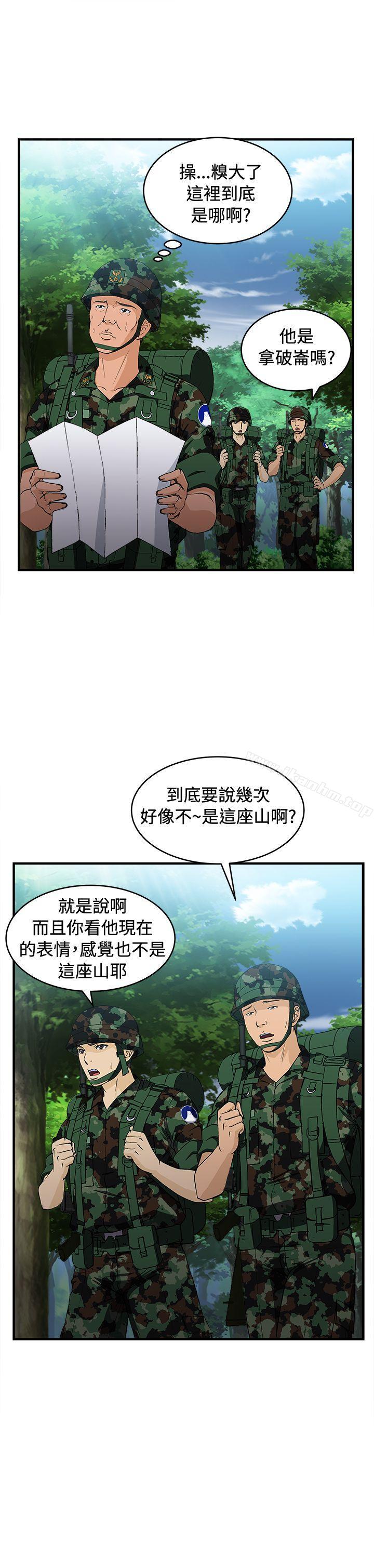制服的誘惑漫画 免费阅读 制服的诱惑 军人篇(3) 11.jpg