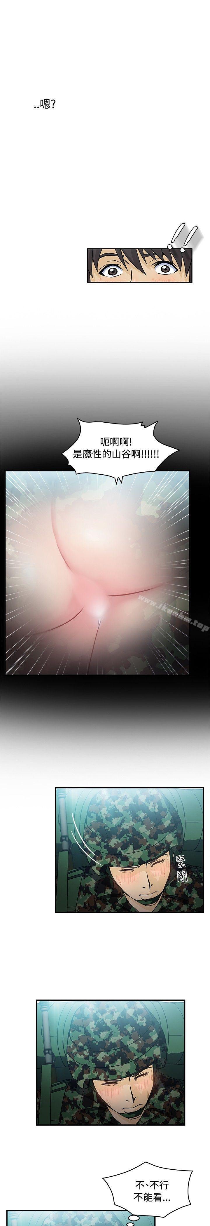 制服的誘惑漫画 免费阅读 制服的诱惑 军人篇(3) 14.jpg