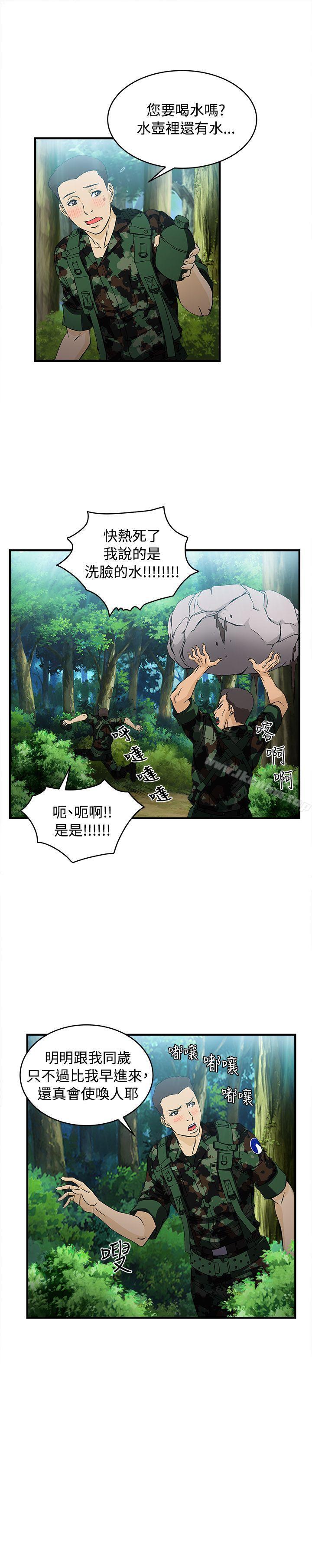 制服的誘惑漫画 免费阅读 制服的诱惑 军人篇(3) 22.jpg