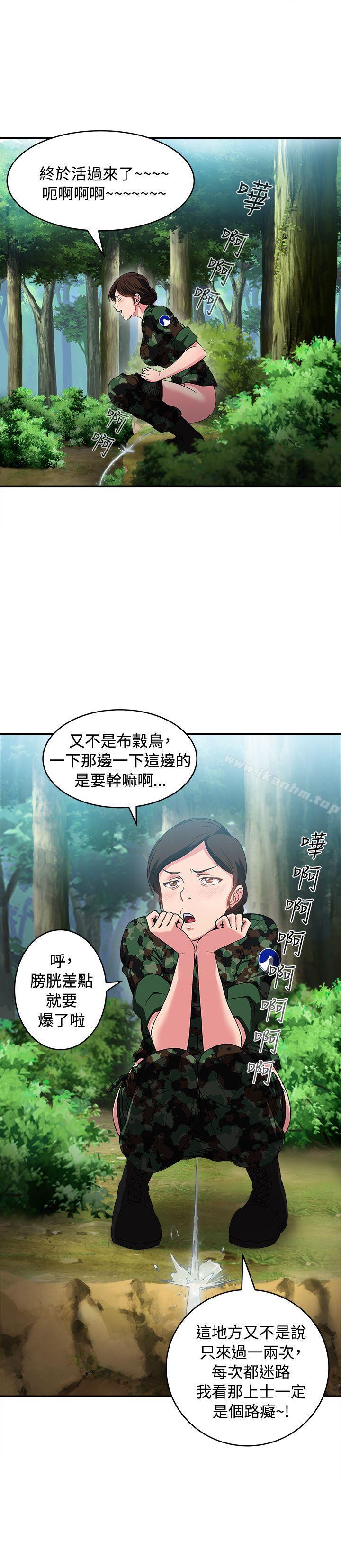 制服的誘惑漫画 免费阅读 制服的诱惑 军人篇(3) 24.jpg