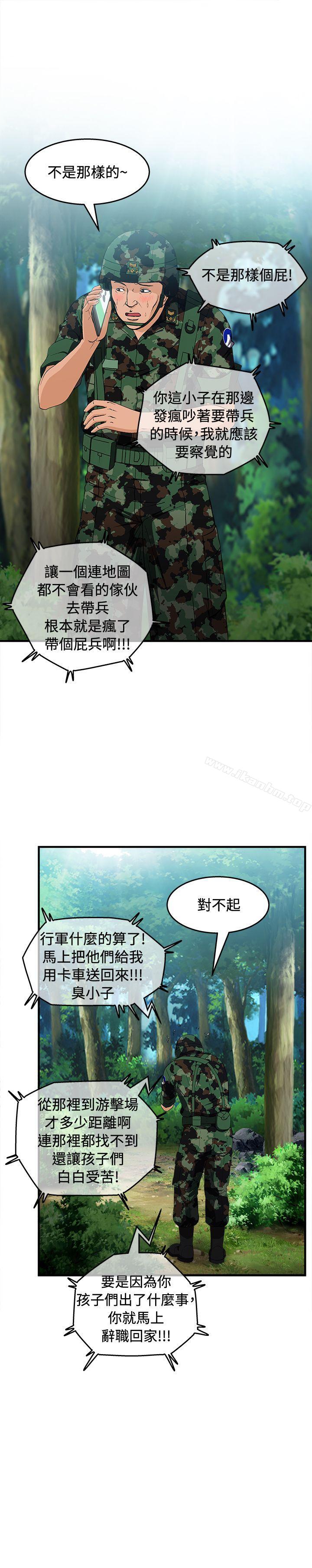 制服的誘惑漫画 免费阅读 制服的诱惑 军人篇(4) 16.jpg