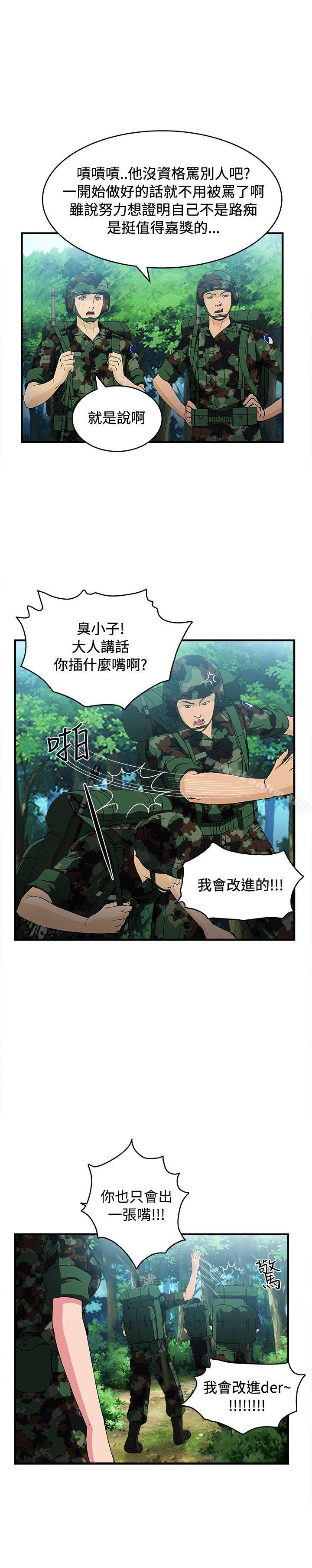 制服的誘惑漫画 免费阅读 制服的诱惑 军人篇(4) 18.jpg