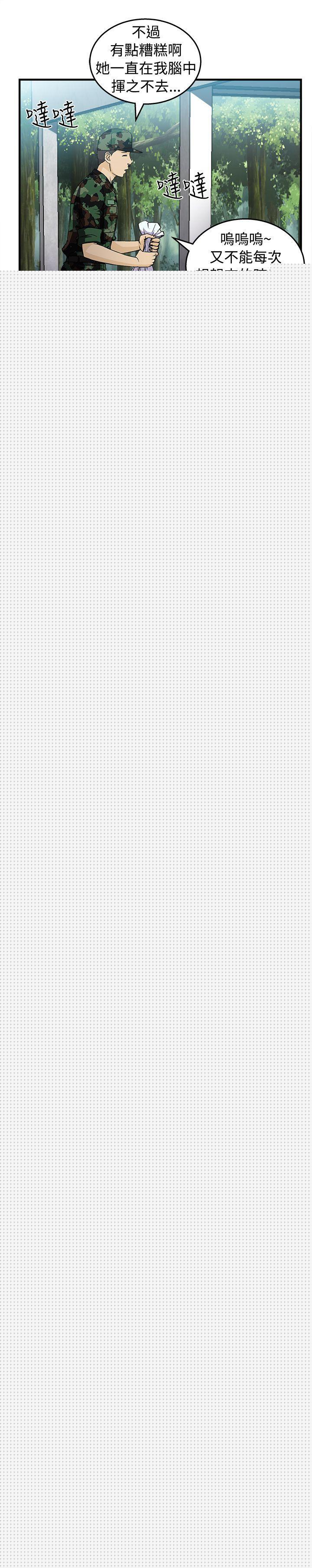 制服的誘惑漫画 免费阅读 制服的诱惑 军人篇(5) 5.jpg