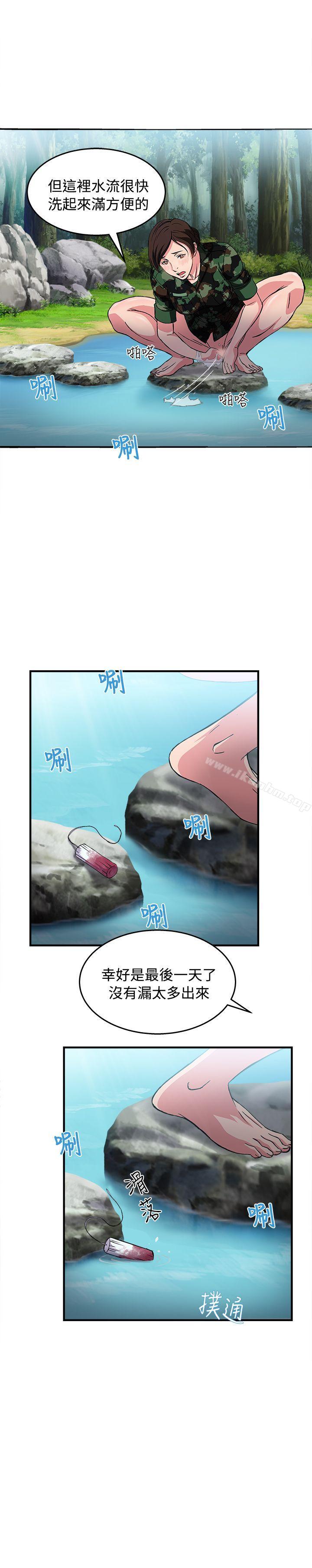 制服的誘惑漫画 免费阅读 制服的诱惑 军人篇(5) 22.jpg