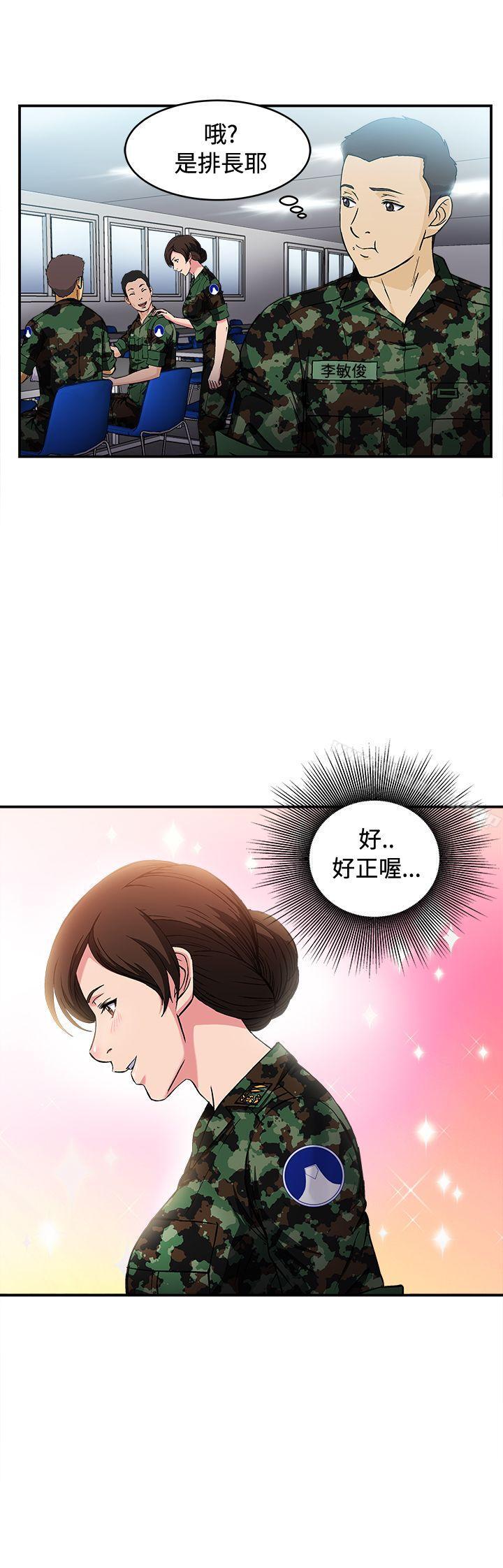 制服的誘惑漫画 免费阅读 制服的诱惑 军人篇(6) 10.jpg