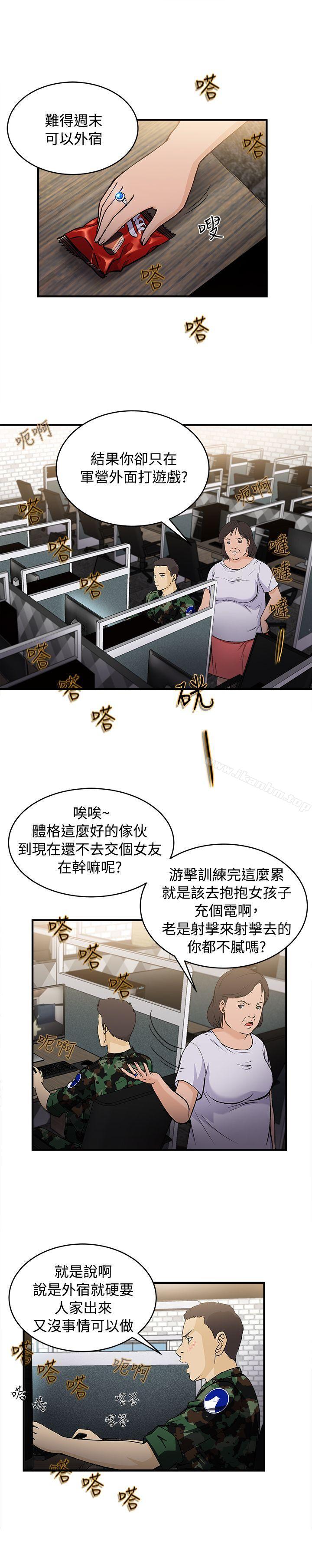 制服的誘惑漫画 免费阅读 制服的诱惑 军人篇(7) 3.jpg