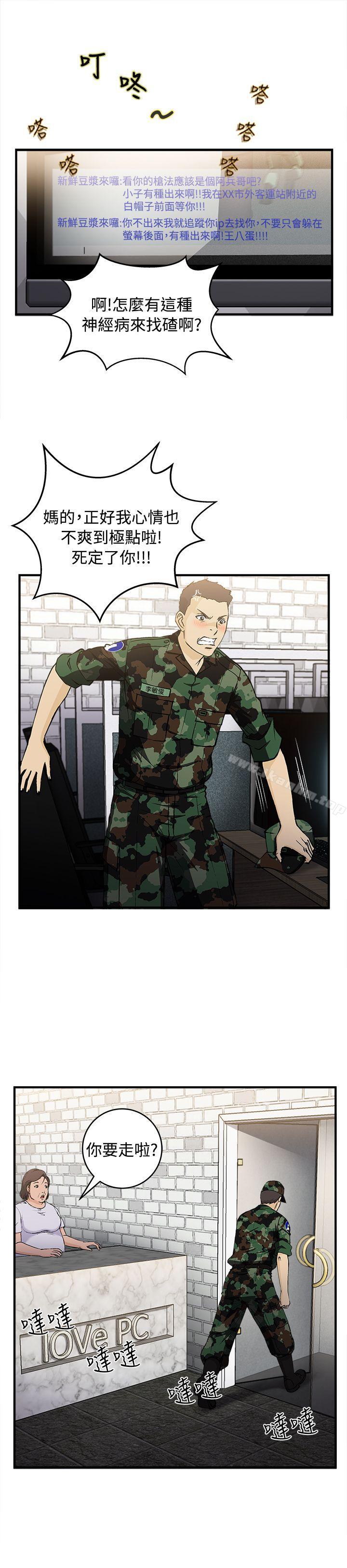 制服的誘惑漫画 免费阅读 制服的诱惑 军人篇(7) 6.jpg