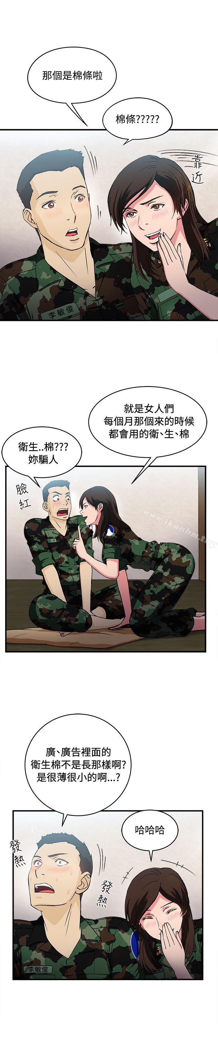 制服的誘惑漫画 免费阅读 制服的诱惑 军人篇(7) 23.jpg