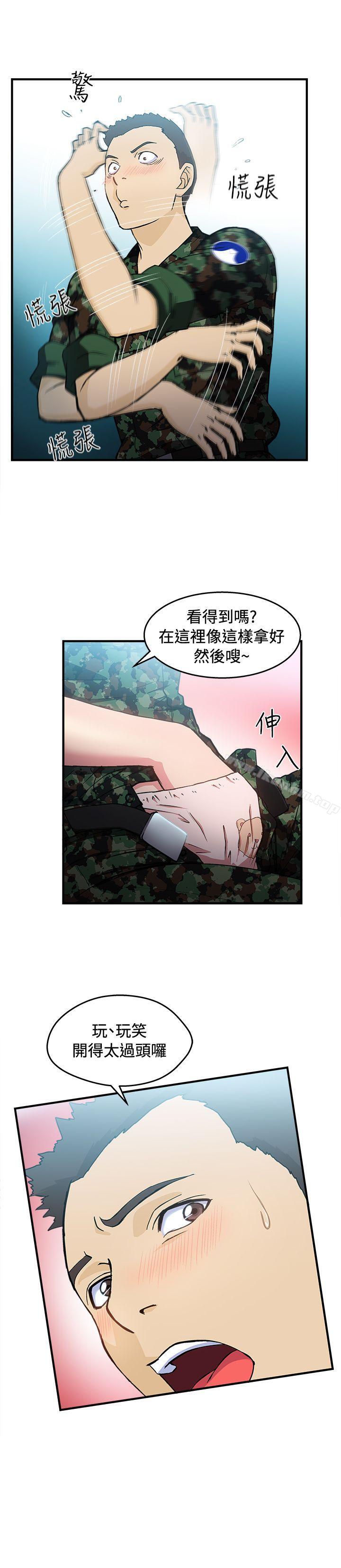 制服的誘惑漫画 免费阅读 制服的诱惑 军人篇(7) 27.jpg