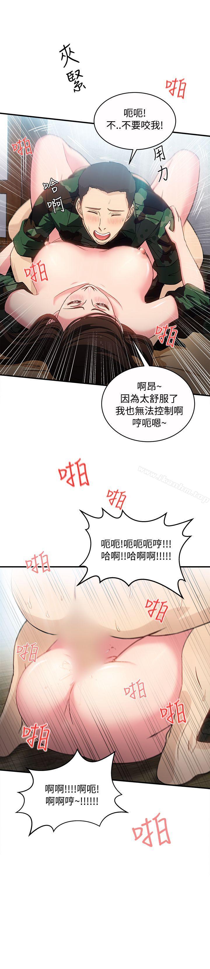 制服的誘惑漫画 免费阅读 制服的诱惑 军人篇(8) 13.jpg