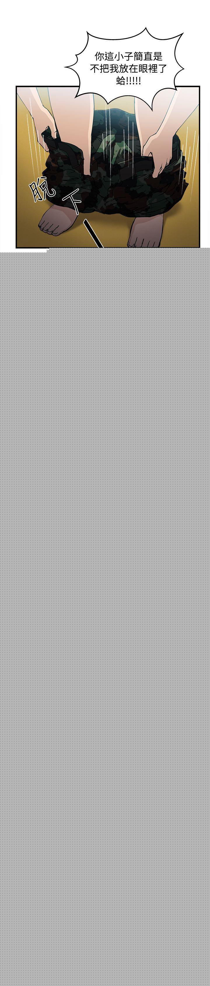 制服的誘惑漫画 免费阅读 制服的诱惑 军人篇(9) 3.jpg