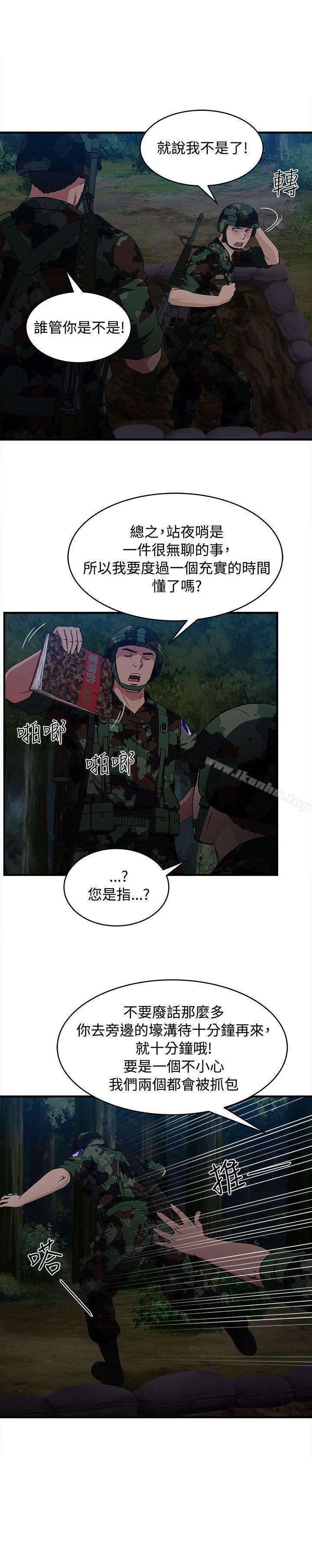 制服的誘惑漫画 免费阅读 制服的诱惑 军人篇(9) 13.jpg