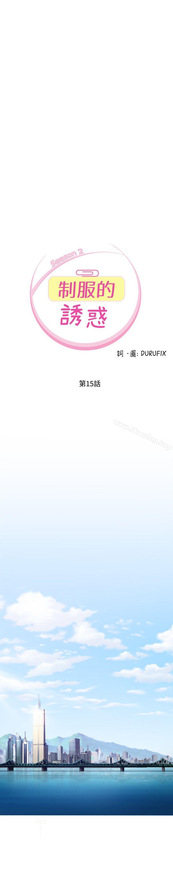 制服的誘惑漫画 免费阅读 制服的诱惑 银行员(1) 1.jpg