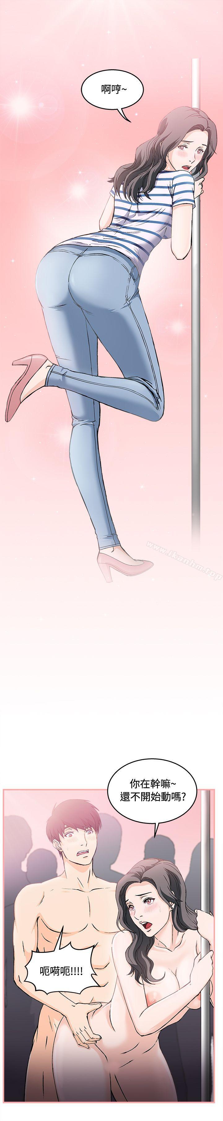 制服的誘惑漫画 免费阅读 制服的诱惑 银行员(1) 21.jpg