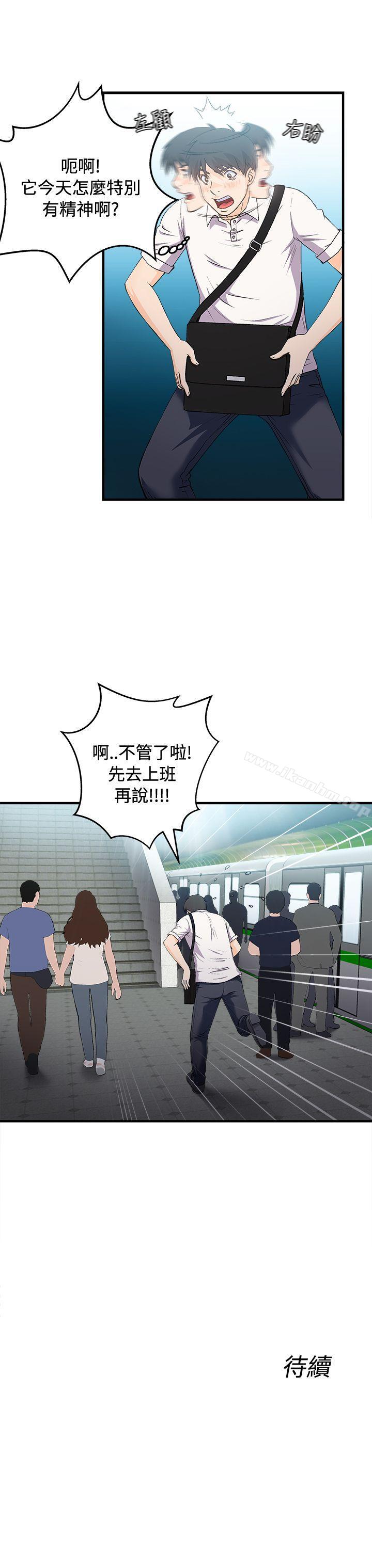 制服的誘惑漫画 免费阅读 制服的诱惑 银行员(1) 26.jpg