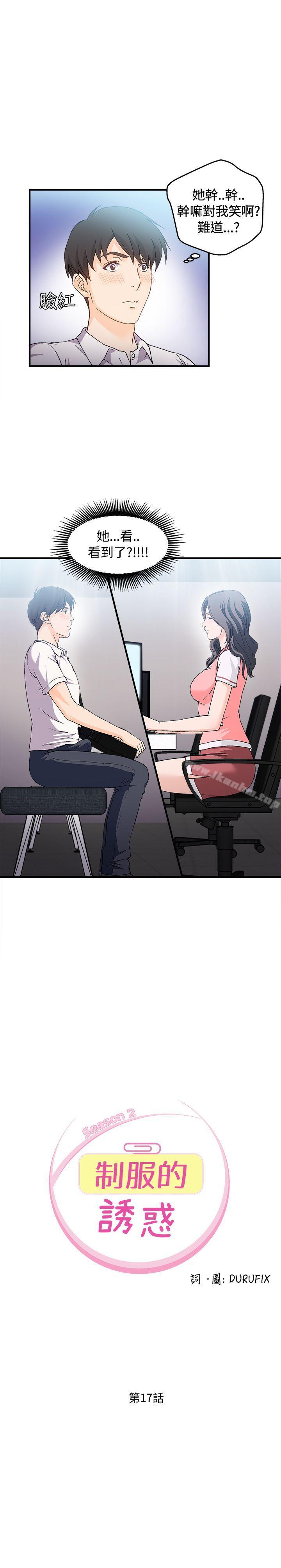 制服的誘惑漫画 免费阅读 制服的诱惑 银行员(3) 1.jpg