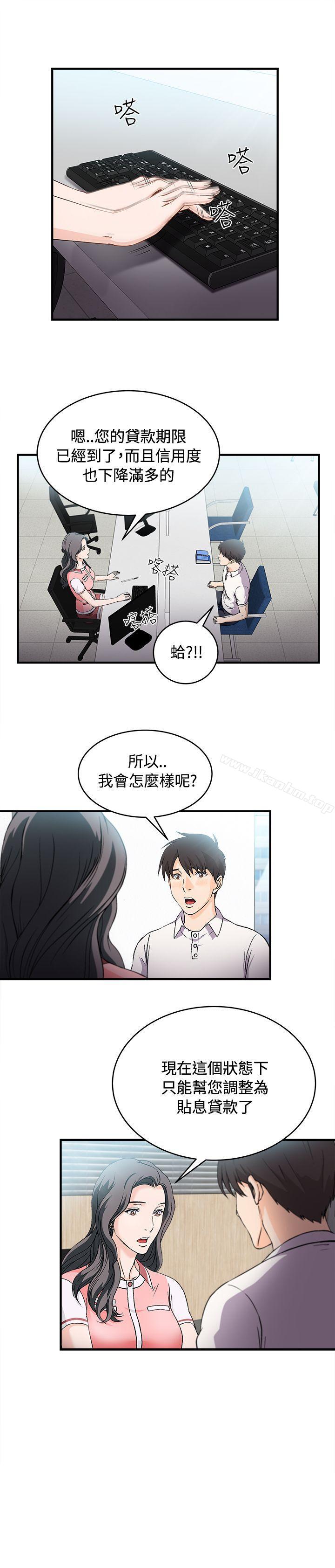 制服的誘惑漫画 免费阅读 制服的诱惑 银行员(3) 2.jpg