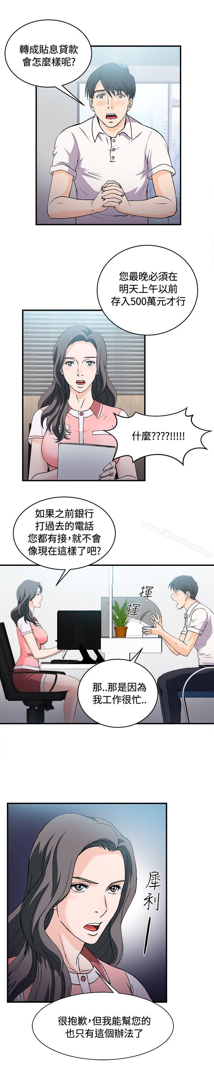 制服的誘惑漫画 免费阅读 制服的诱惑 银行员(3) 3.jpg