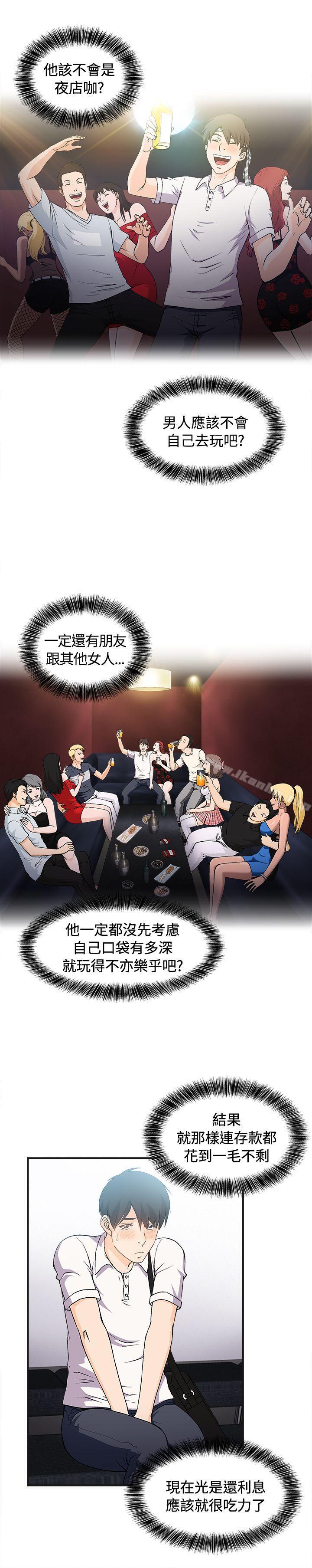 制服的誘惑漫画 免费阅读 制服的诱惑 银行员(3) 8.jpg