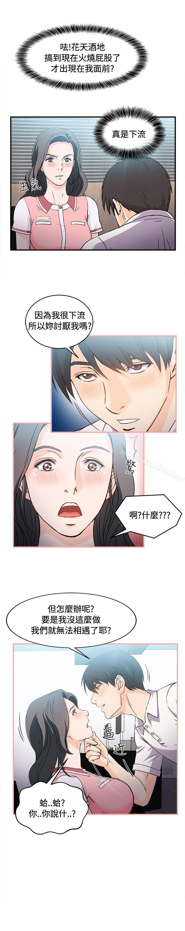 制服的誘惑漫画 免费阅读 制服的诱惑 银行员(3) 9.jpg