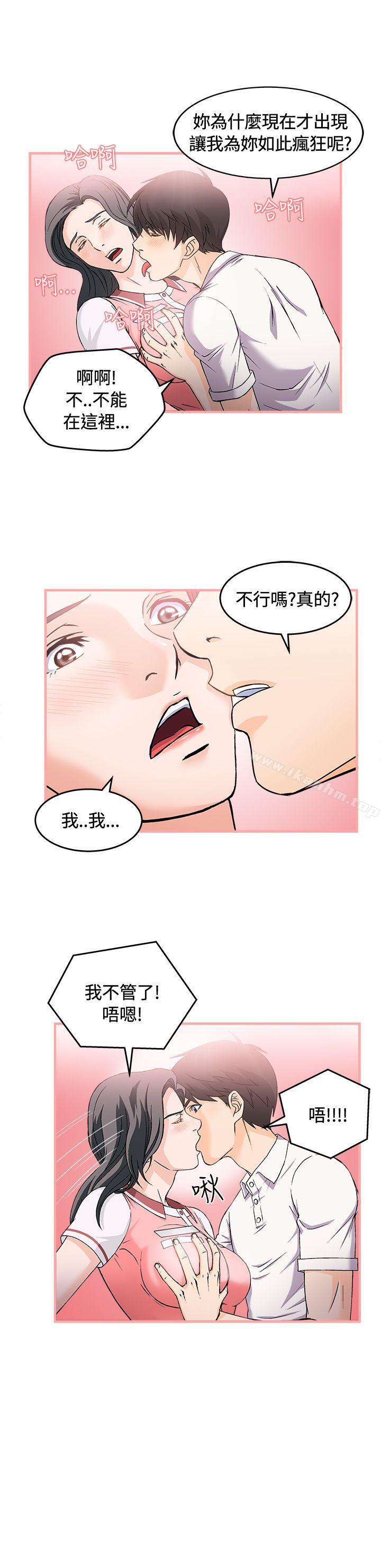 制服的誘惑漫画 免费阅读 制服的诱惑 银行员(3) 10.jpg