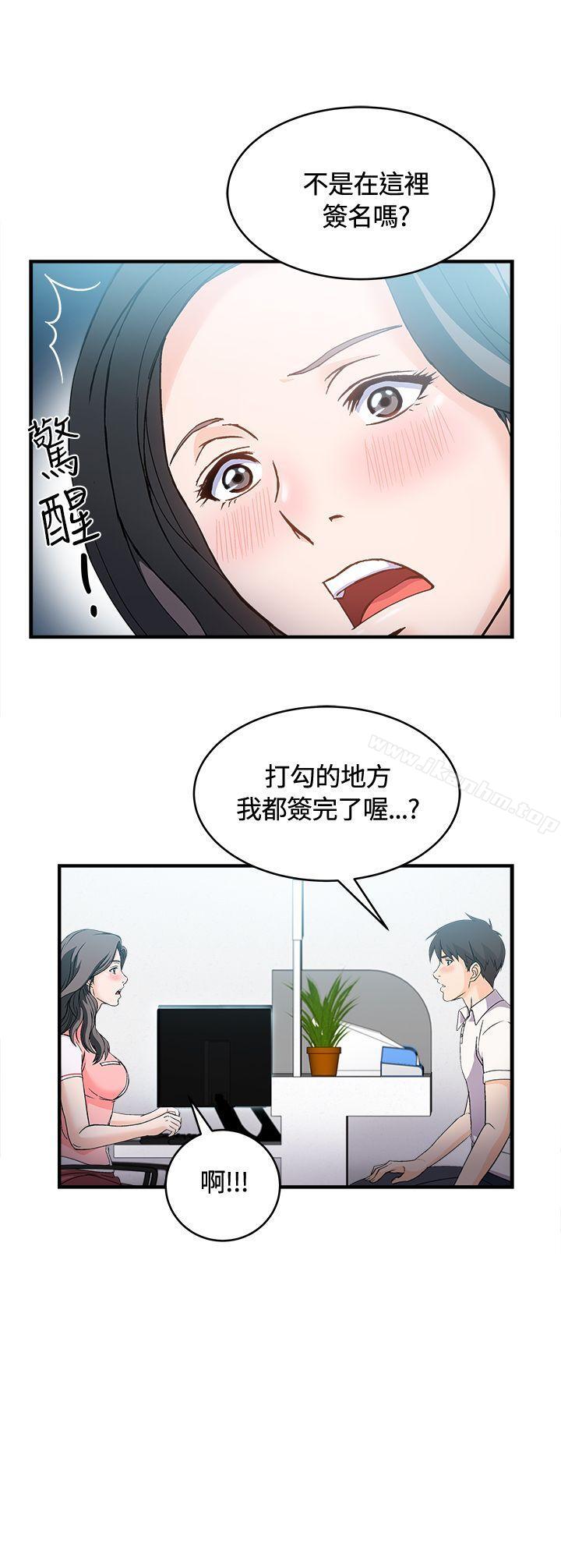 制服的誘惑漫画 免费阅读 制服的诱惑 银行员(3) 13.jpg