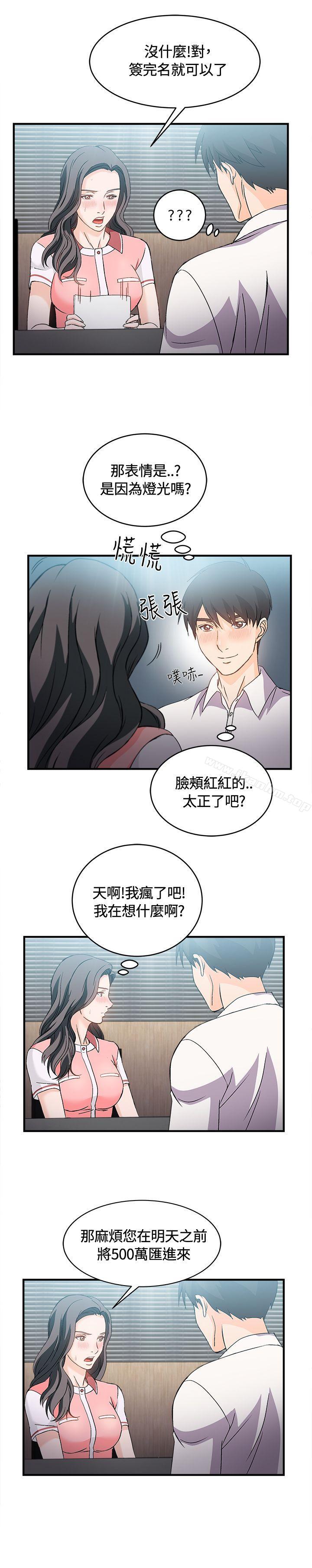 制服的誘惑漫画 免费阅读 制服的诱惑 银行员(3) 14.jpg