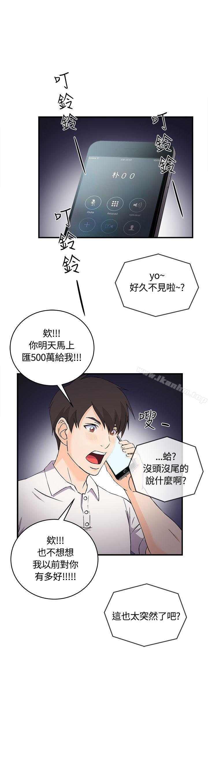 制服的誘惑漫画 免费阅读 制服的诱惑 银行员(3) 22.jpg
