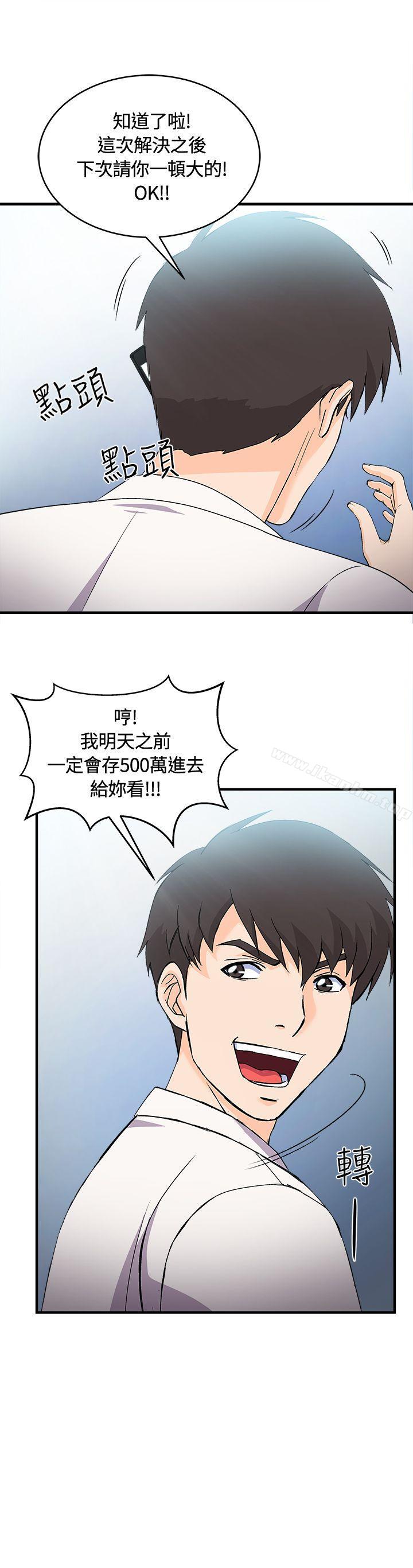 制服的誘惑漫画 免费阅读 制服的诱惑 银行员(3) 24.jpg