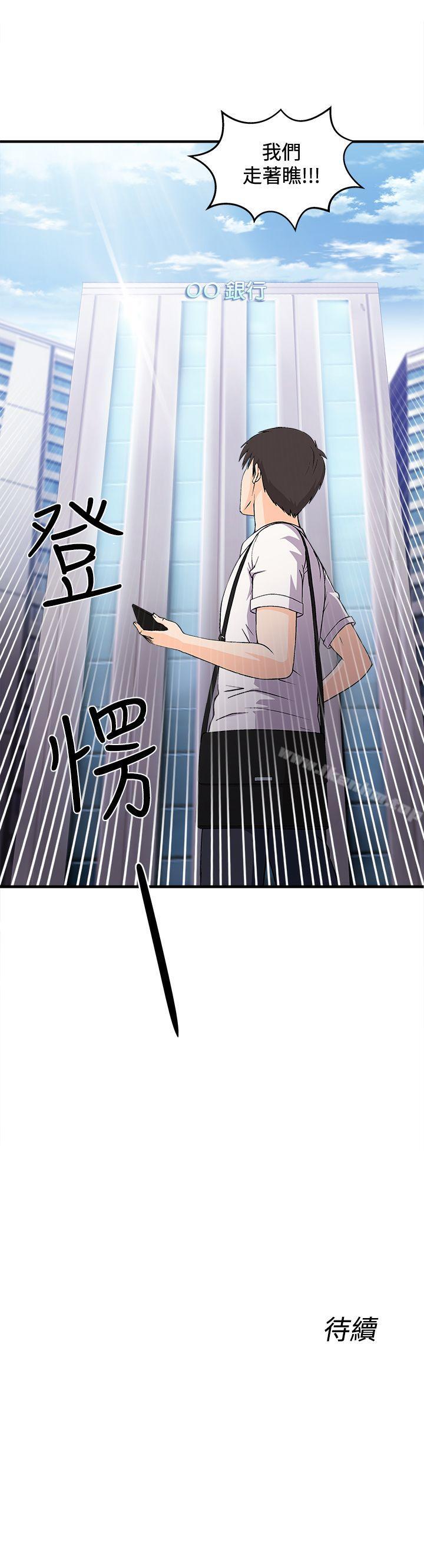 制服的誘惑漫画 免费阅读 制服的诱惑 银行员(3) 25.jpg